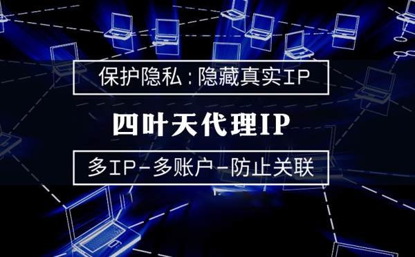 【怒江代理IP】什么是代理ip池？如何提高代理服务器的网速